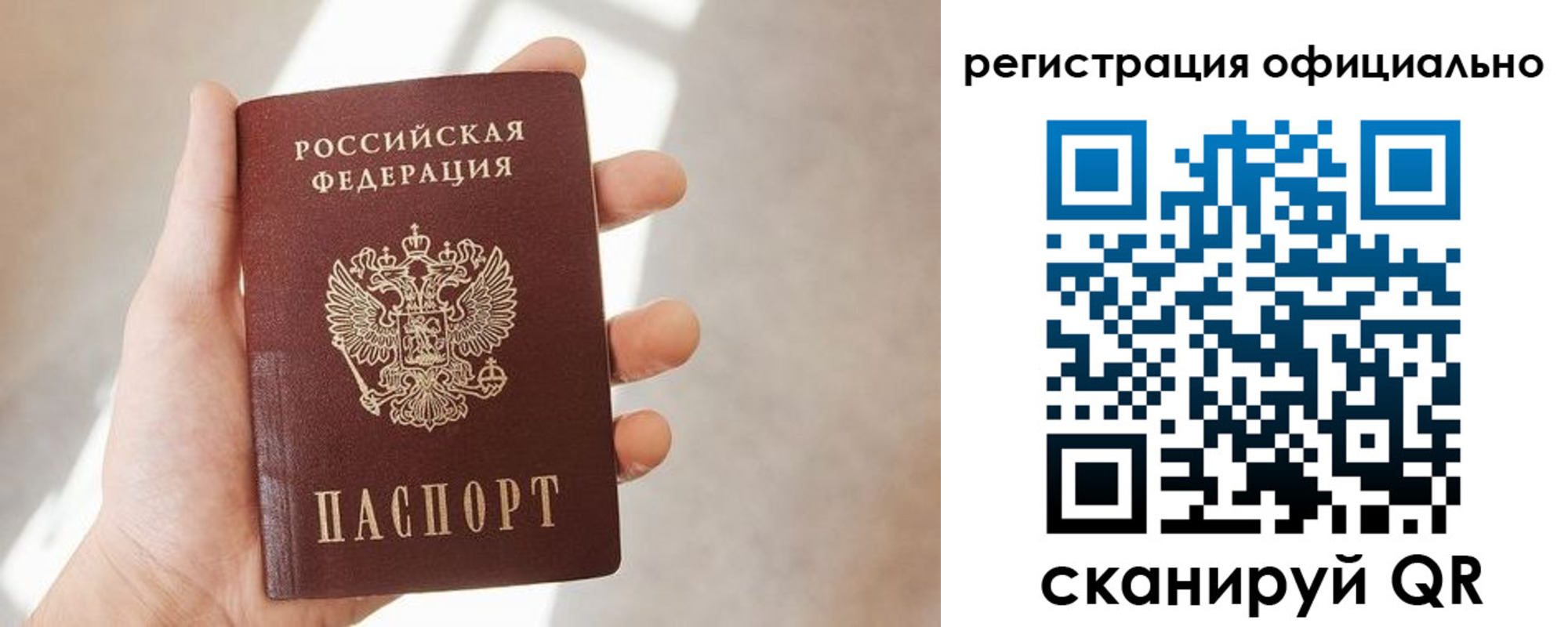 временная регистрация госуслуги в Белоозёрском