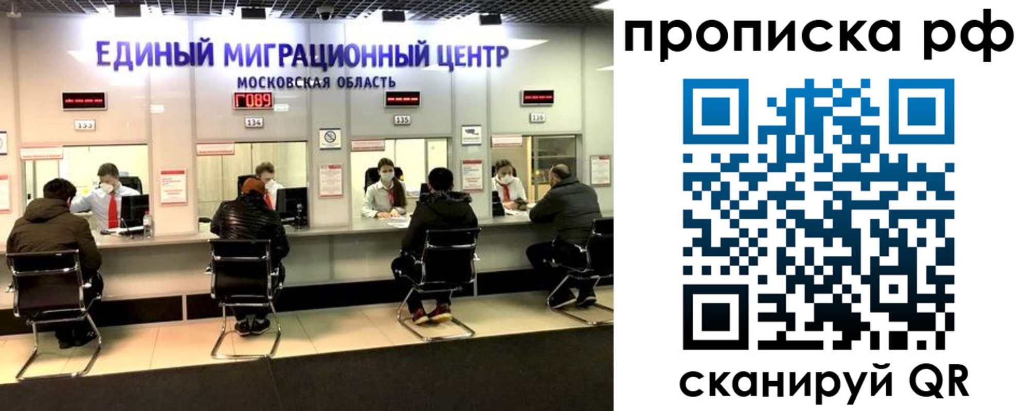временная регистрация недорого в Белоозёрском
