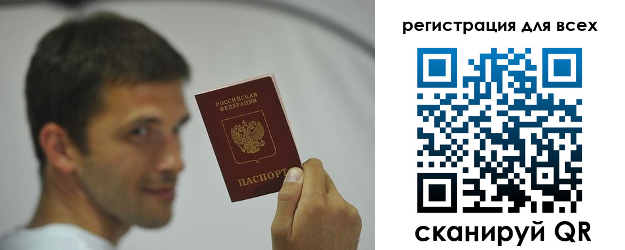 прописка законно в Белоозёрском