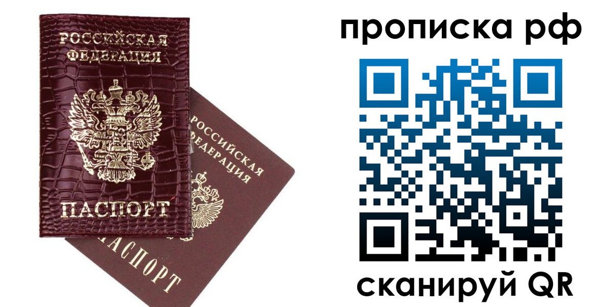 временная регистрация в квартире в Белоозёрском