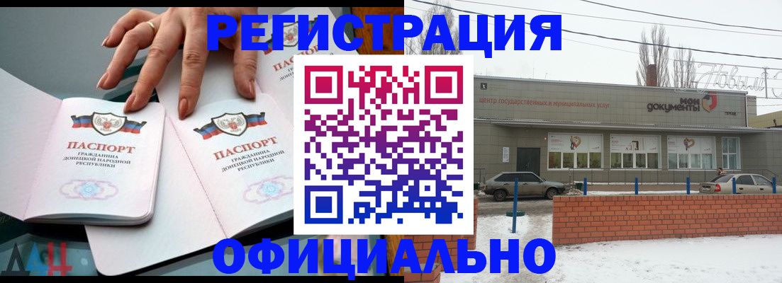 регистрация в Белоозёрском