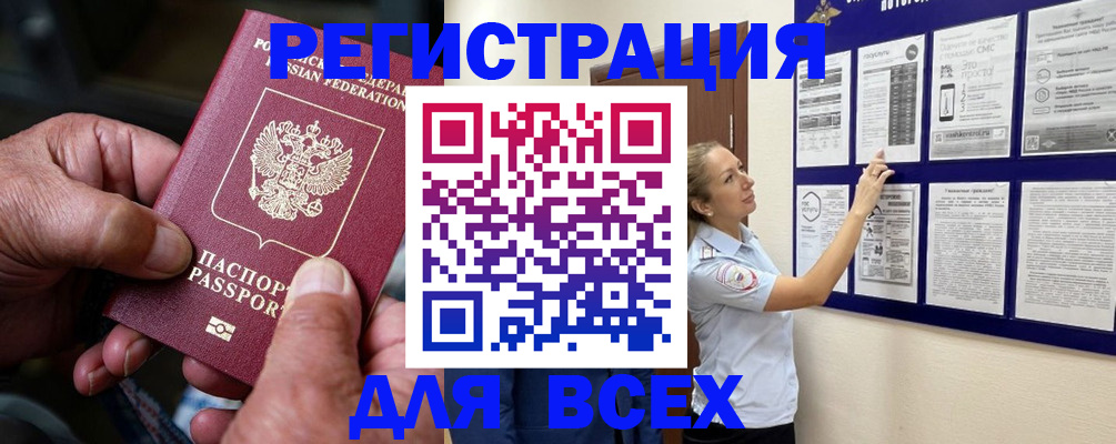 прописка для школы в Белоозёрском