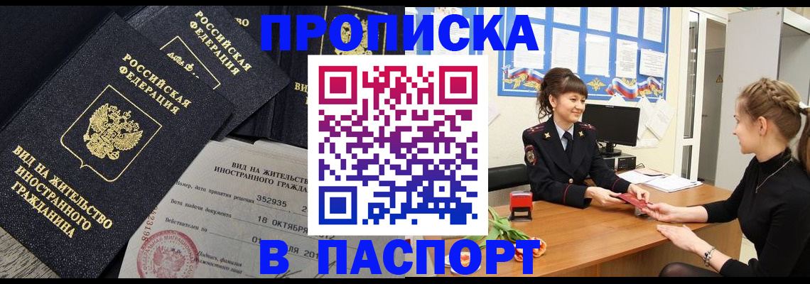 прописка для школы в Белоозёрском