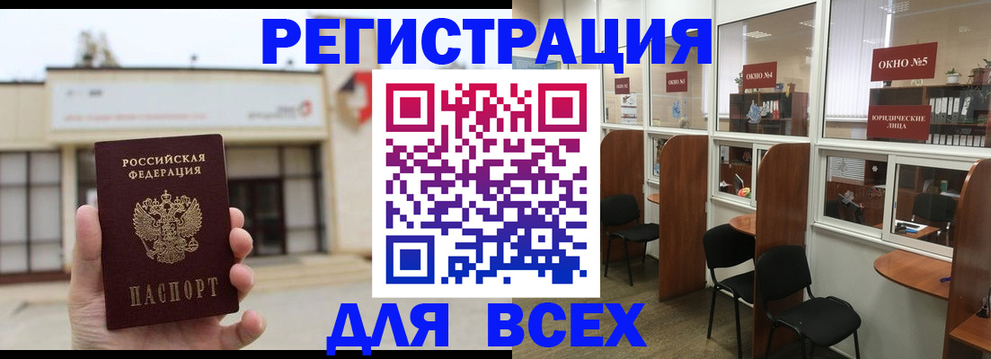 прописка в Белоозёрском