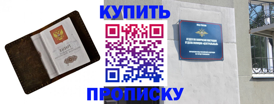 временная регистрация надежно в Белоозёрском