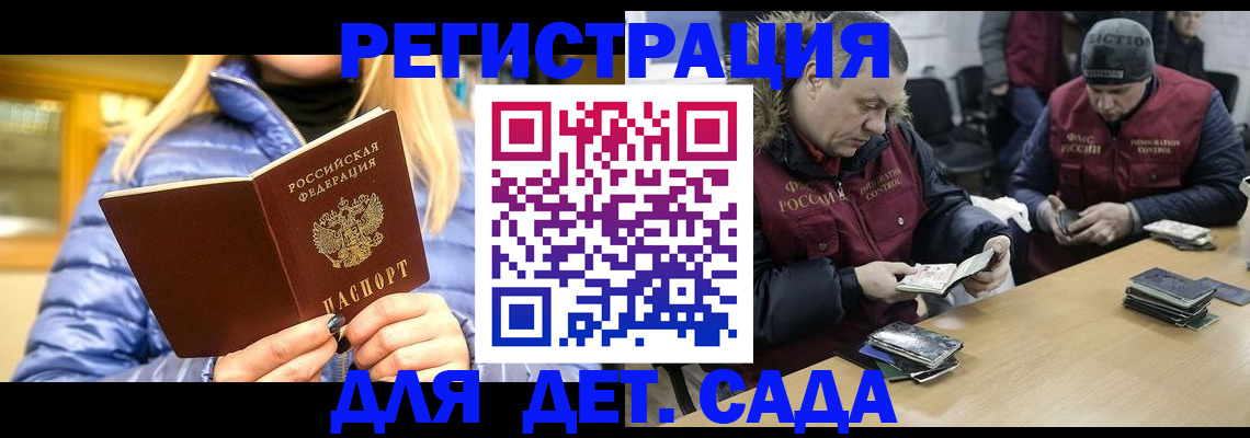 временная регистрация для школы в Белоозёрском